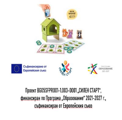 НП "Силен старт" - специализиран кабинет 10