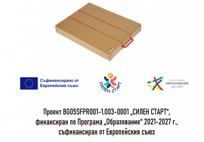 НП "Силен старт" - специализиран кабинет 11