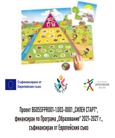 НП "Силен старт" - специализиран кабинет 15