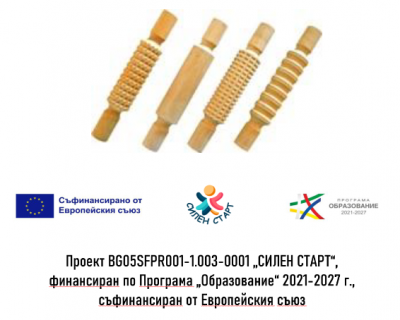 НП "Силен старт" - специализиран кабинет 18