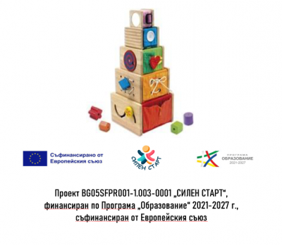 НП "Силен старт" - специализиран кабинет 3