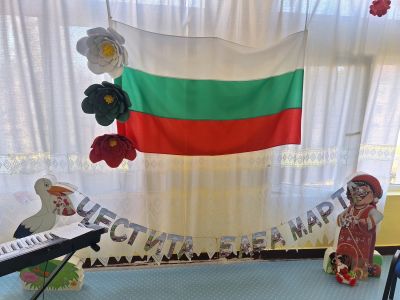 Празник на пролетта и свободата в ДГ "Трети март“ - Плевен 1